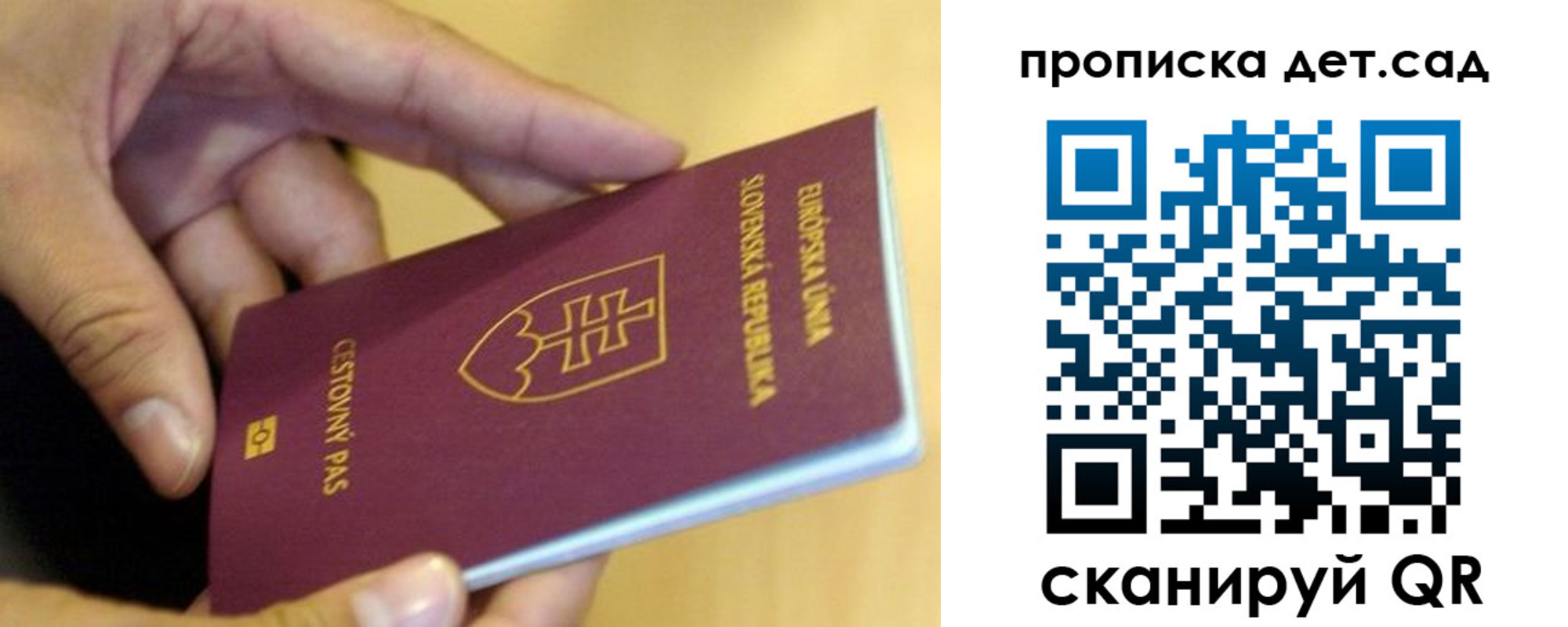 купить прописку в Кировске