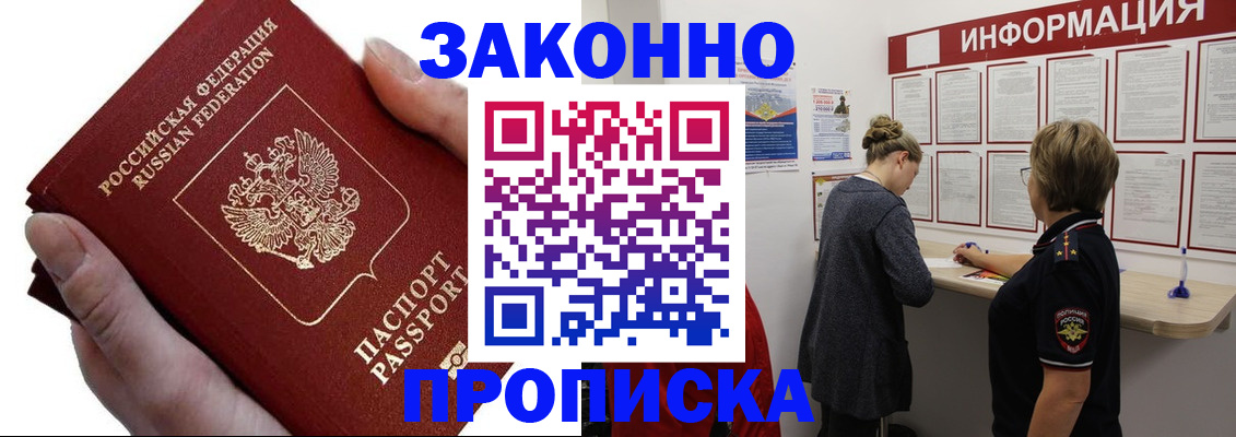 временная регистрация поиск в Кировске