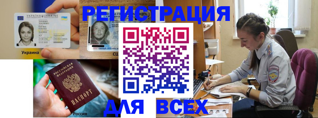 прописка иностранных граждан в Кировске